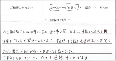 お客様の声